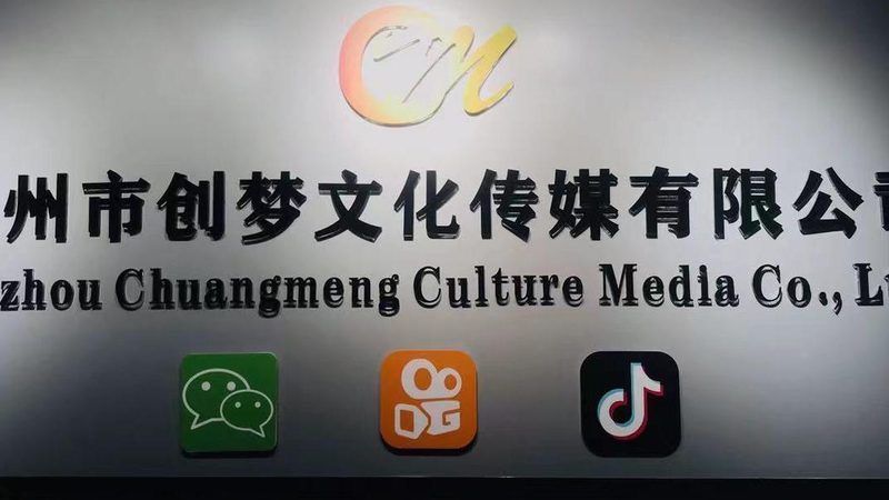 成都短视频代运营：揭秘靠谱公司的核心要素